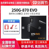 Samsung Solid State Drive 870 EVO 250g SSD SSD SATA3 0 Interface MZ-77E250 Computer Desktop Storage