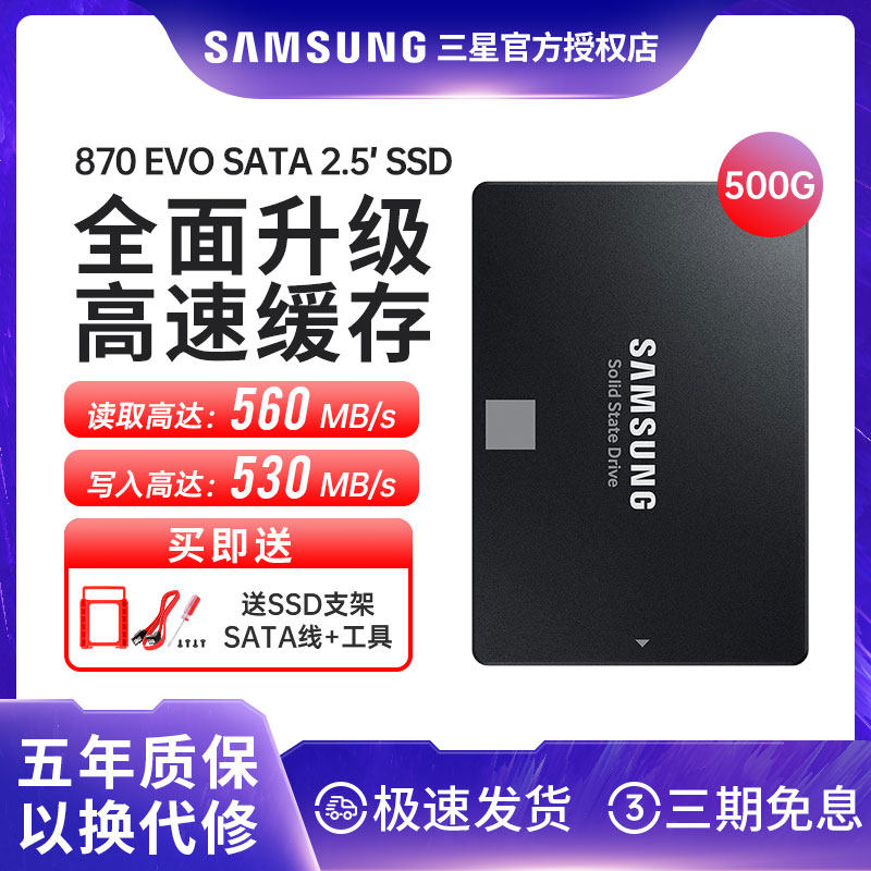 Samsung Solid State Hard disc 870EVO500G 250g SSD Solid State Hard disc SATA3 0 connector MZ-77E500B
