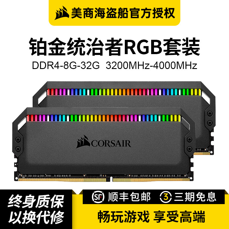 Corsair Platinum Ruler DDR4 Memory 8G 16G 32G Sleeve 3200 3600 Desktop RGB Black Game Overclocking Sleeve X2 Corsair