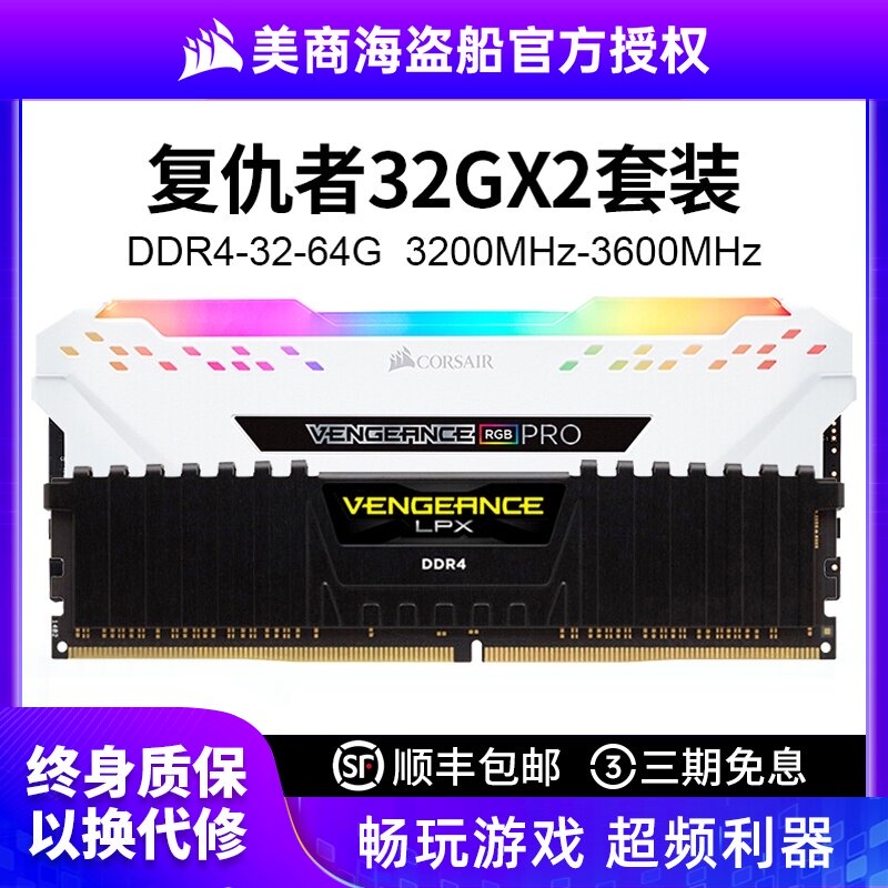 Corsair Avenger RGB memory DDR4 64G 3200 3600 4000 dual channel 2pcs 32G sleeve LPX vest overclocking gaming memory Desktop