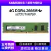 Samsung desktop memory DDR4 2666 4g 2400 computer running games Memory stable and compatible