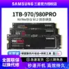 Samsung 980 pro NVME m 2 Solid State Drive 1T 1TB Desktop PC 970 EVO PLUS 4 0 pcie4*4  