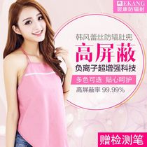 Radiation-proof clothing maternity wear bellyband apron inner wear autumn and winter tops four-season radiation-proof pregnancy camisole