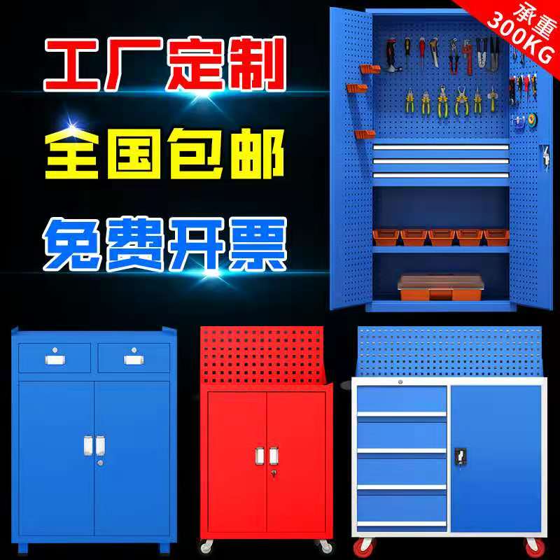 Heavy-duty tool cabinet workshop with hardware auto repair repair drawer type industrial storage storage tool cabinet tin cabinet