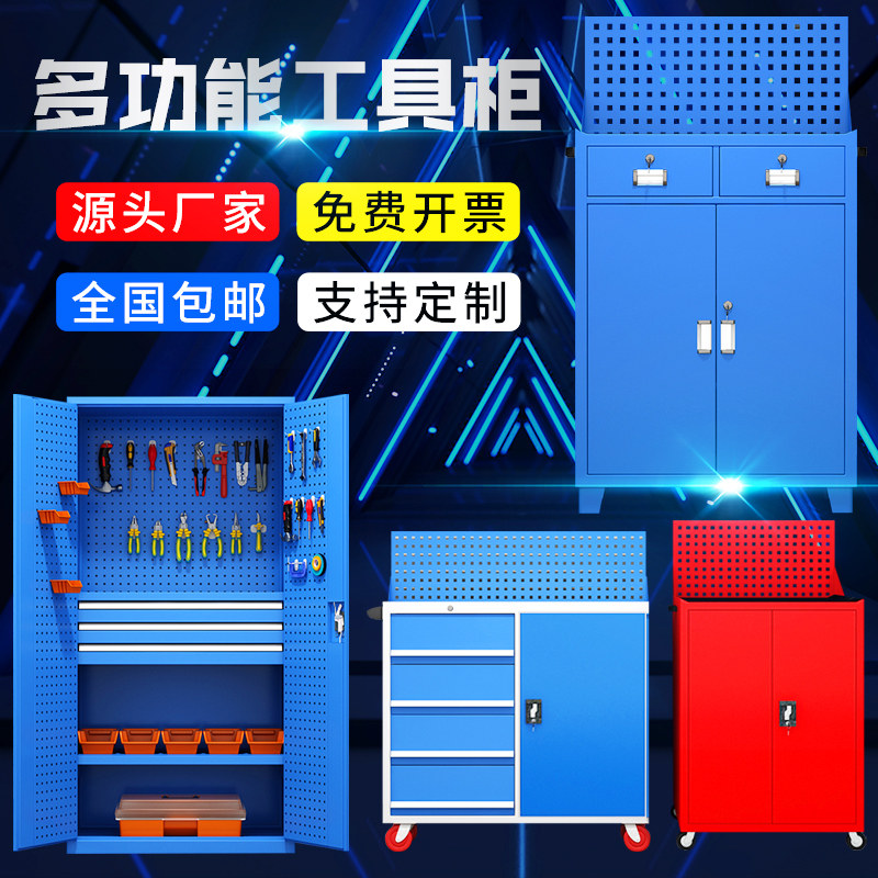 Thickened Heavy Duty Tool Cabinet Workshop With Hardware Steam Repair Repair Storage Cabinet Industrial Tool Cabinet Tin Cabinet