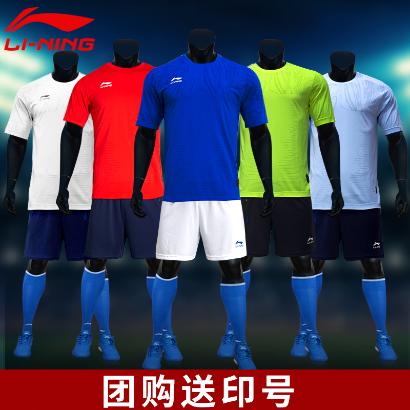 Li Ning Football suit Male adult short sleeve shorts suit football match training jersey team uniform with custom printed number ball clothes