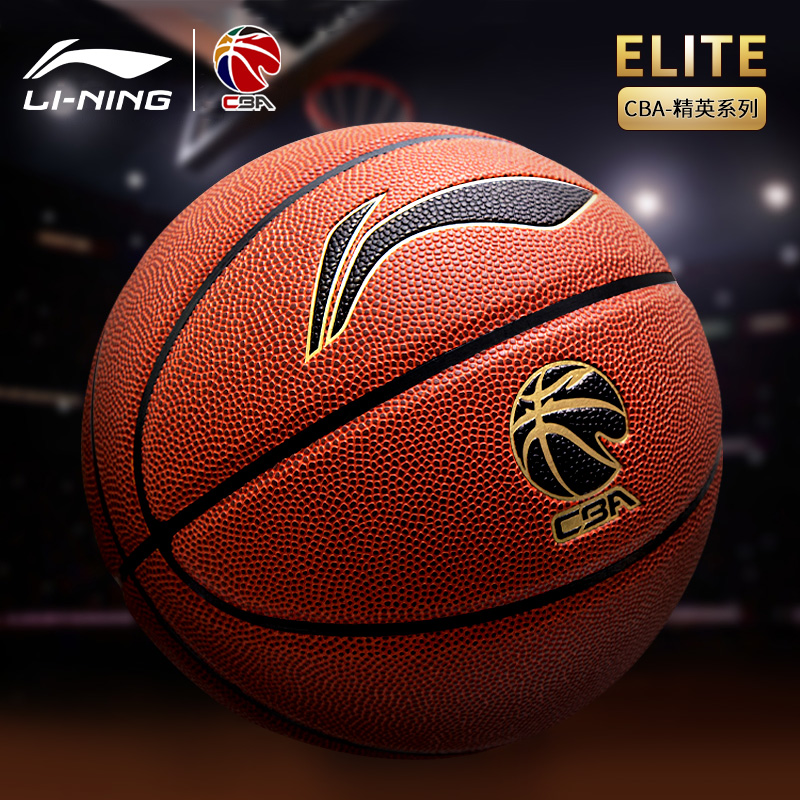 Li Ning Basketball 7 CBA Special Wear Anti Slip Outdoor Adult College Student Competition Training Basketball Gifts
