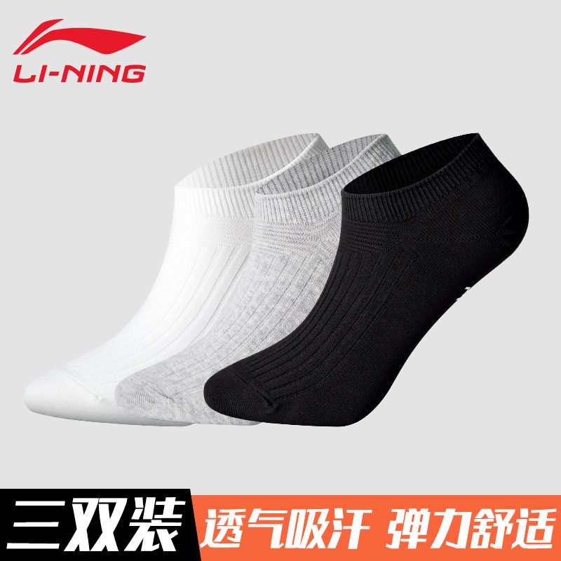 Li Ning Sports Socks Male Basketball Socks Midcylinder Female Autumn Winter Professional Running Cotton Socks Breathable Towel Bottom Middle Longdrum Socks 