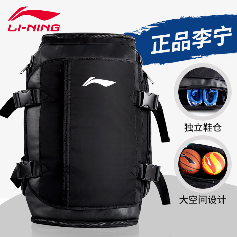 Li Ning backpack basketball bag sports fitness bag leisure large-capacity student training backpack outdoor travel bag