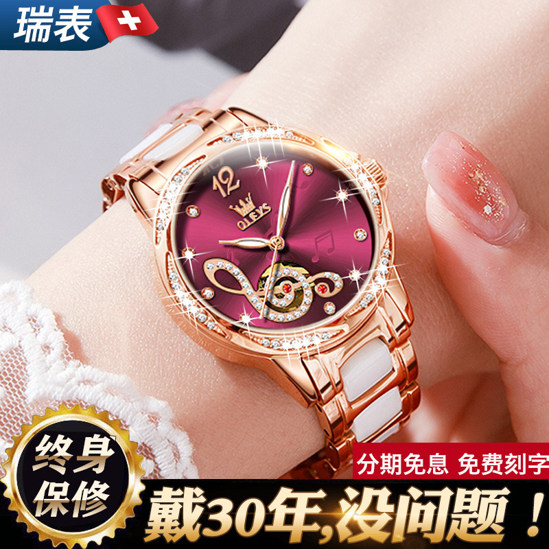 Women's Swiss 2026 New Model Watch Brand Genuine Ladies' Watch Mechanical Watch Fully Automatic Simple Elegant Light Luxury