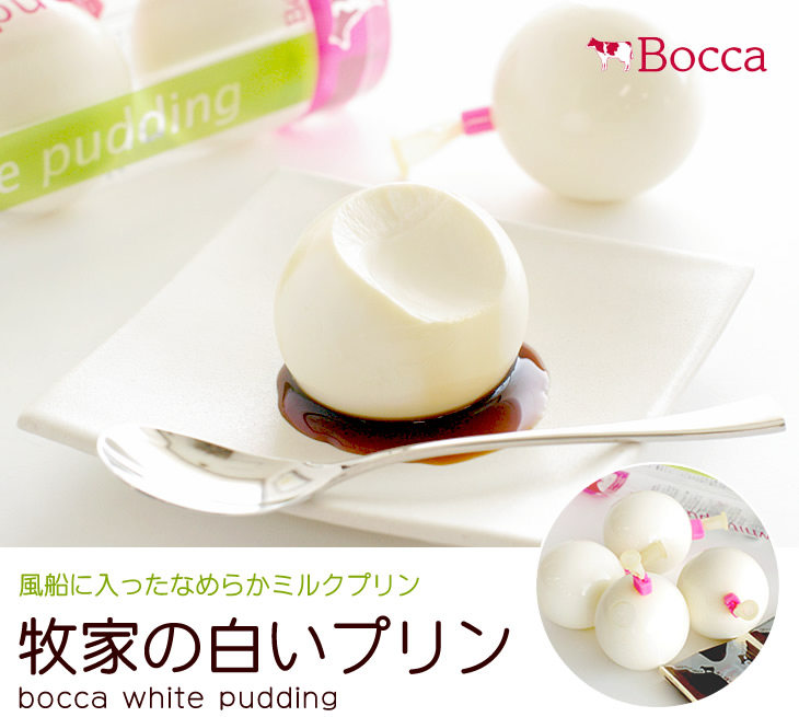 日本北海道布丁網(wǎng)紅零食推薦Bocca 氣球布丁牛奶