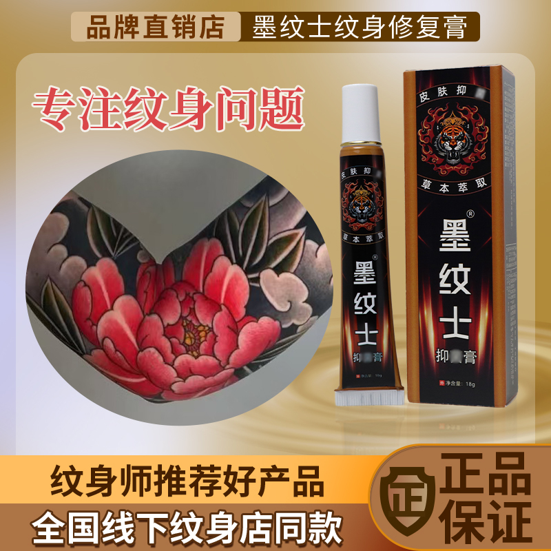 Tattoo Repair Cream, Tattoo Restoration, Color Fixation, Moisturizing and Maintenance, Special Cream for Tattoos, Consumables, Equipment and Supplies Tattoo Repair Cream, Tattoo Restoration, Color Fixation, Moisturizing and Maintenance, Special Cream for Tattoos, Consumables, Equipment and Supplies