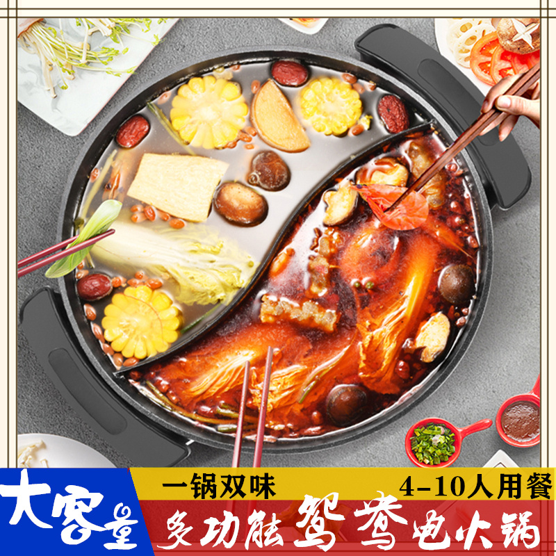 Heating pot 10 people shui electric hot pot stew pot 6-8-10-12 liters L Yuanyang hot pot pot non-stick inner pot household multi-person