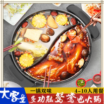 Heating pot 10 people hot pot stew cooker 6-8-10-12 liters L mandarin pot pot without inner pot household multiple people