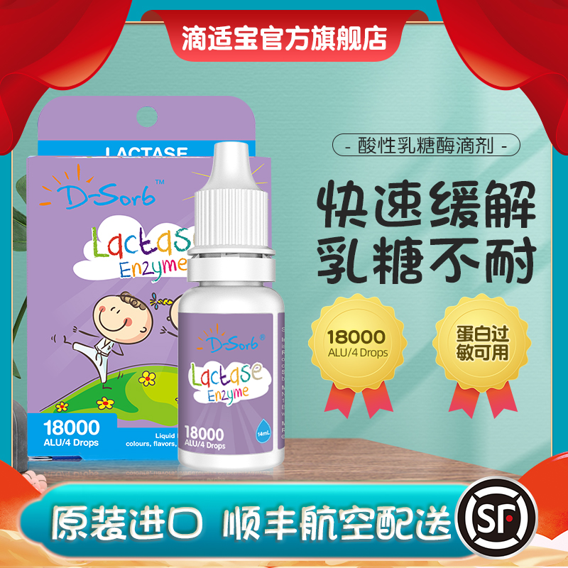 (Membership Exclusive) Drip Palatable Lactase Drops Infant Lactose Intolerance Test Baby Labelly Lactase