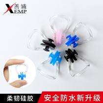 Swimming equipment for adults and children swimming nose clip earplug set silicone professional waterproof anti-slip anti-choking nose plug
