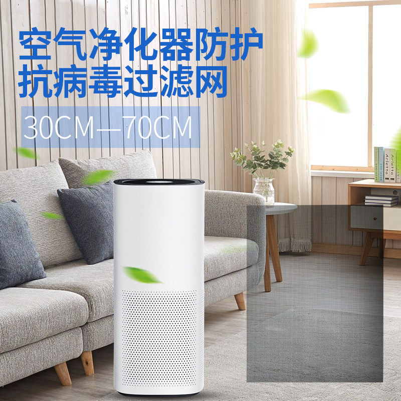 GS air conditioning filter odor filter mold pollen antibacterial anti-mildew ultra-low resistance air dust net 30*70cm