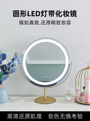 Smart led makeup mirror Desktop LED lamp Desktop makeup mirror with lamp bedroom lamp round simple net red beauty mirror