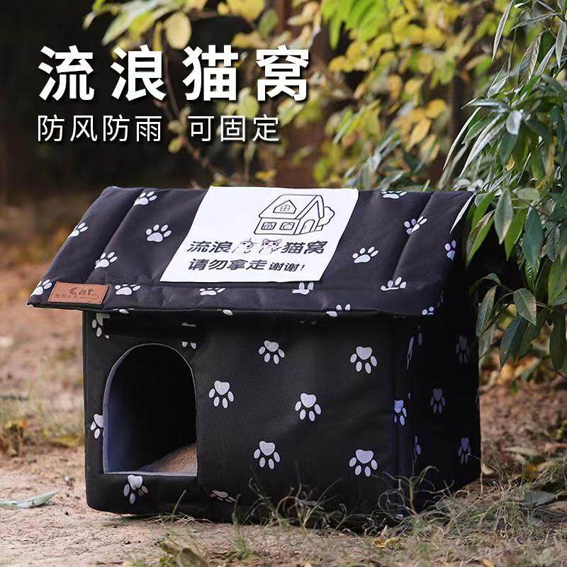 Flower cat's nest to prevent rain wild cat cold winter warm and detachable cat house stray cat outdoor nest