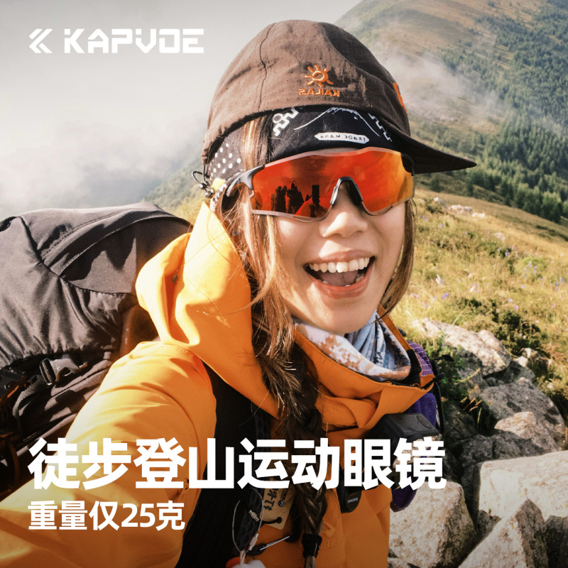 Kapvoe Cheetah Polarized Mountaineering Glasses Outdoor Hiking Anti-Fog Windproof Uv Snow Mountain Goggles