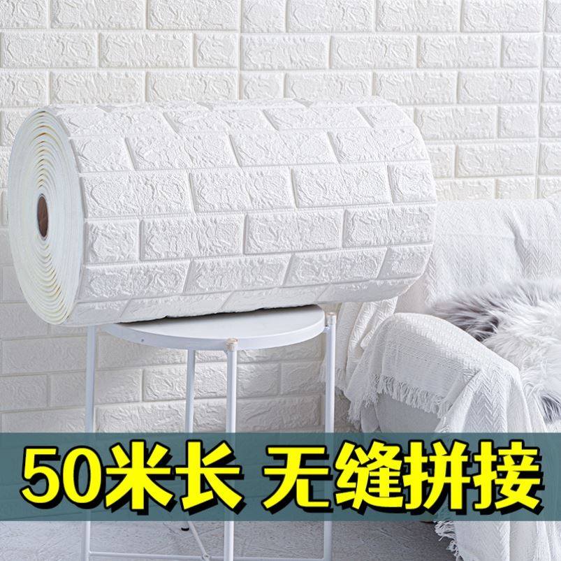 Ceiling Shade cloth Cement Wall Private paper lime wool adobe room Self-post 2020 new red brick Easy head repair