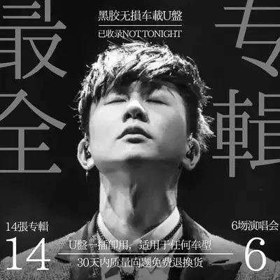 Lin Junjie full album car carrying U disk without distortion sound quality all songs 6 concerts MV collection HD MP4 high quality 8090 youth memories nostalgic Gold Music video USB flash drive