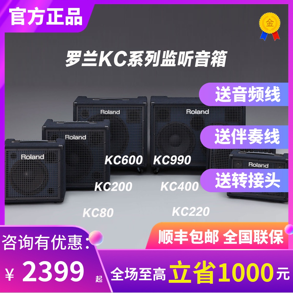 Roland Roland speaker KC80 220 400 600 990 electronic drum synthesizer stereo monitor sound