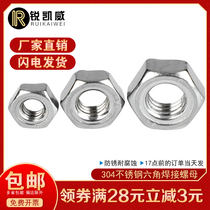 304 stainless steel hexagon welding nut no solder spot spot welding nut cornless screw cap M3M4M5M6M8M10