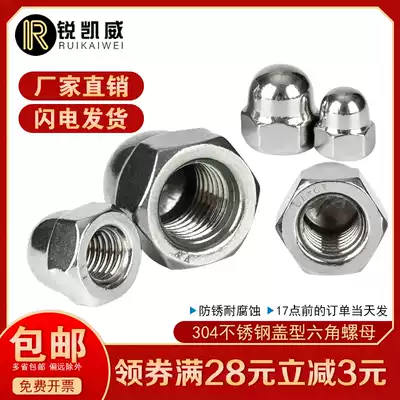 304 stainless steel cap nut screw cap nut decorative cap round ball head cap nut screw cap M3M4M5M6M8M10M12M