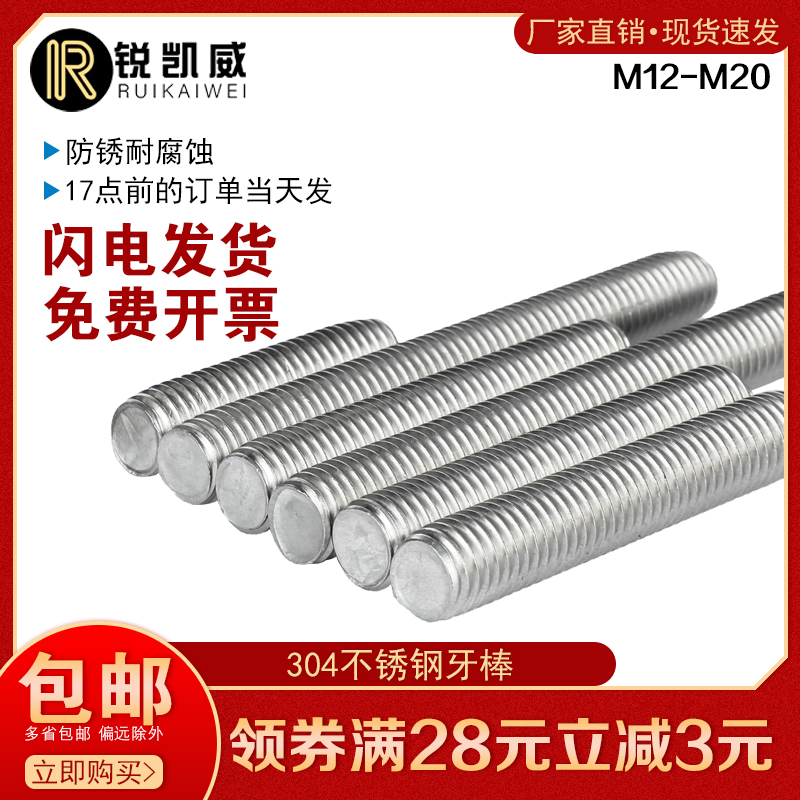 304 stainless steel tooth strip wire rod threaded rod threaded rod tooth stud M12M14M16 * 30 * 40 * 50 * 60 * 60