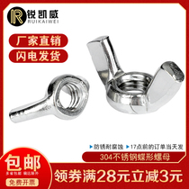 304 stainless steel butterfly nut butterfly nut nut ingot horn hand screw M3M4M5M6M8M10M12