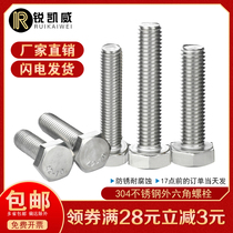 304 stainless steel hexagon screw bolt screw screw nut nut M14M16M18M20M22M24 * 50