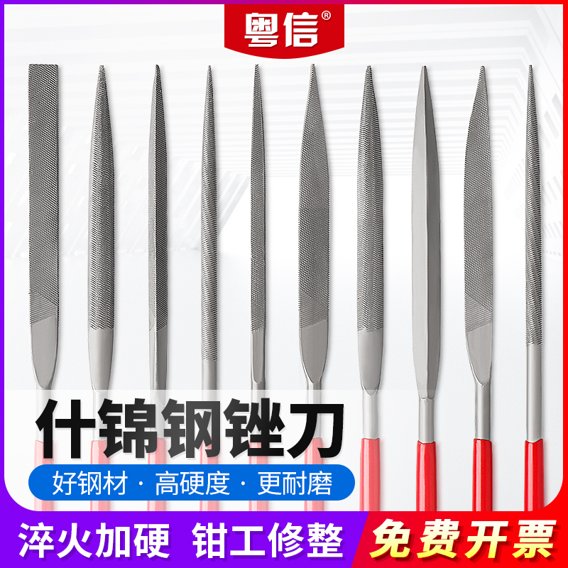 File assorted file set steel file ultra-fine small setback knife mini flat semicircular triangle rubbing metal grinding tool
