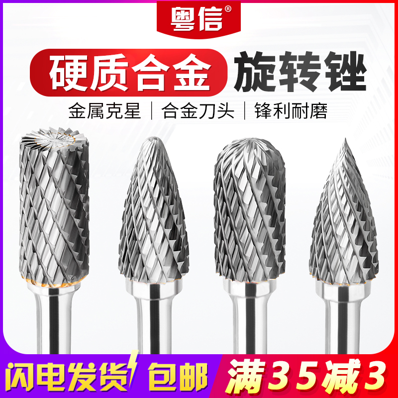 Tungsten Steel Milling Cutter Carbide Rotary Filing Knife Double Edge Milling Cutter Electric Metal Grinding Head Small Electric Grinding Head 6mm