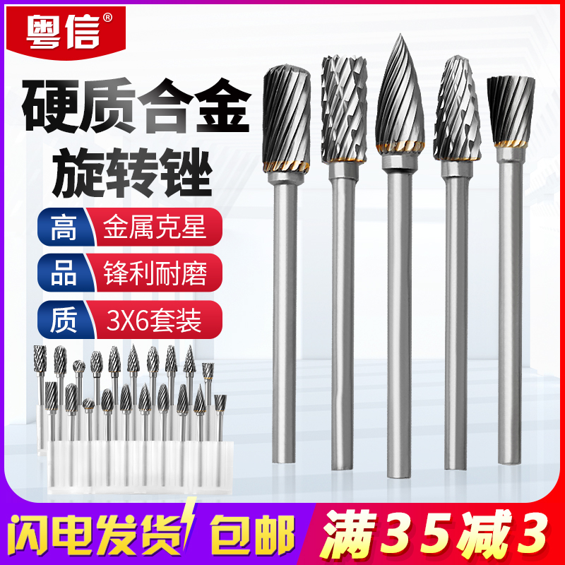 Carbide rotary file set 10 sets of 3mm*6 tungsten steel milling cutter single and double-edged head electric grinding head