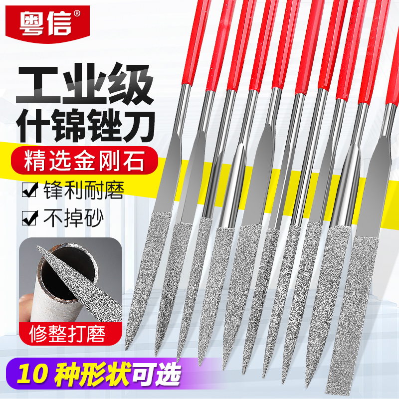 Diamond file small gold steel setback knife fine sand alloy rubbing tool flat triangle round assorted small file set