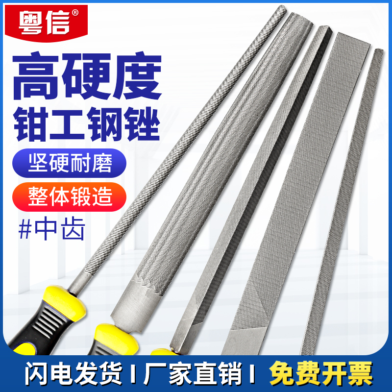Yuexin file fitter high carbon steel file triangle flat plate semi-circular setback grinding iron rubbing woodworking metal grinding tool
