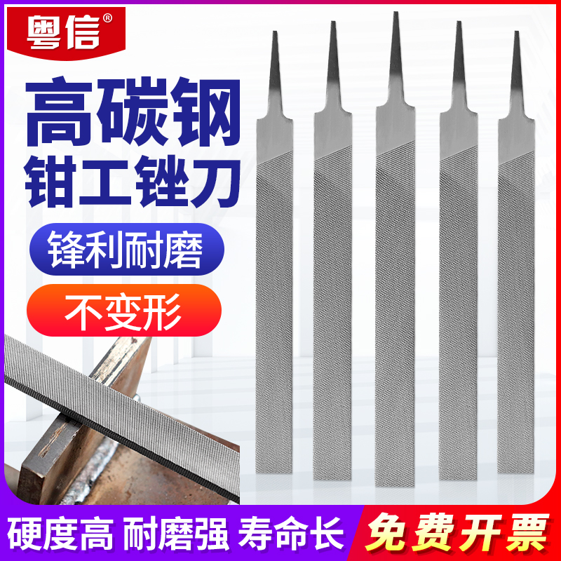 Fitter filing knife flat plate filing knife high carbon steel filing and stamping knife metal grinding tool wood grinding tool hand rubbing cutter