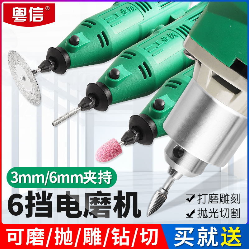 Small electric mill multifunction electric beating mill 6mm3mm home plug-in electric handheld throttle speed mini angle mill