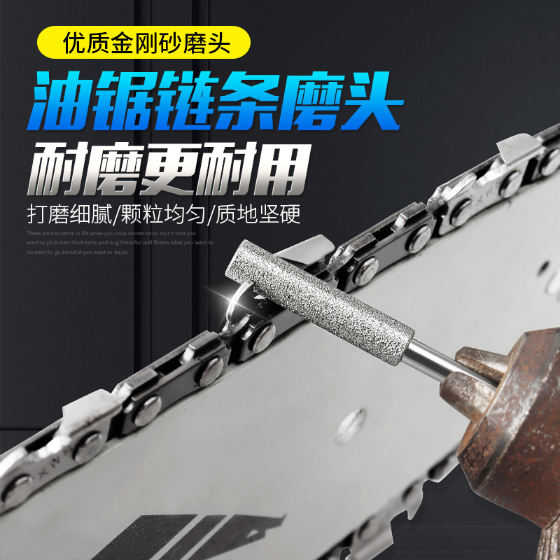 Oil saw chain grinding chain Diamond Grinding Head Grinding Chain Machine Filing Knife Head Grinding Electric Saw Tooth Chain Polish Special