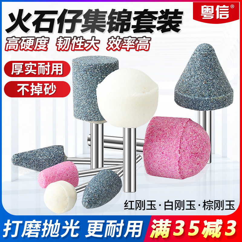 Grinding wheel grinding head suit fire stone-grinding head red corundum white corundum brown corundum sand wheel head 3mm6mm small grinding head