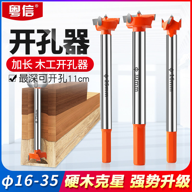 Lengthened Rod Woodworking special drilling machine Electric screwdrivers drill wood head splint wooden door hinge undergirders perforated drills