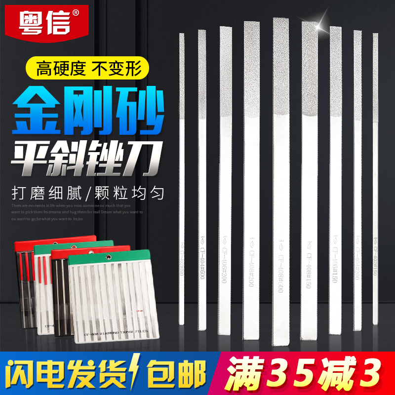 Diamond File Flat Scrub Knife 600 mesh thats metal jade polishing tool CF400 fine sand 200#