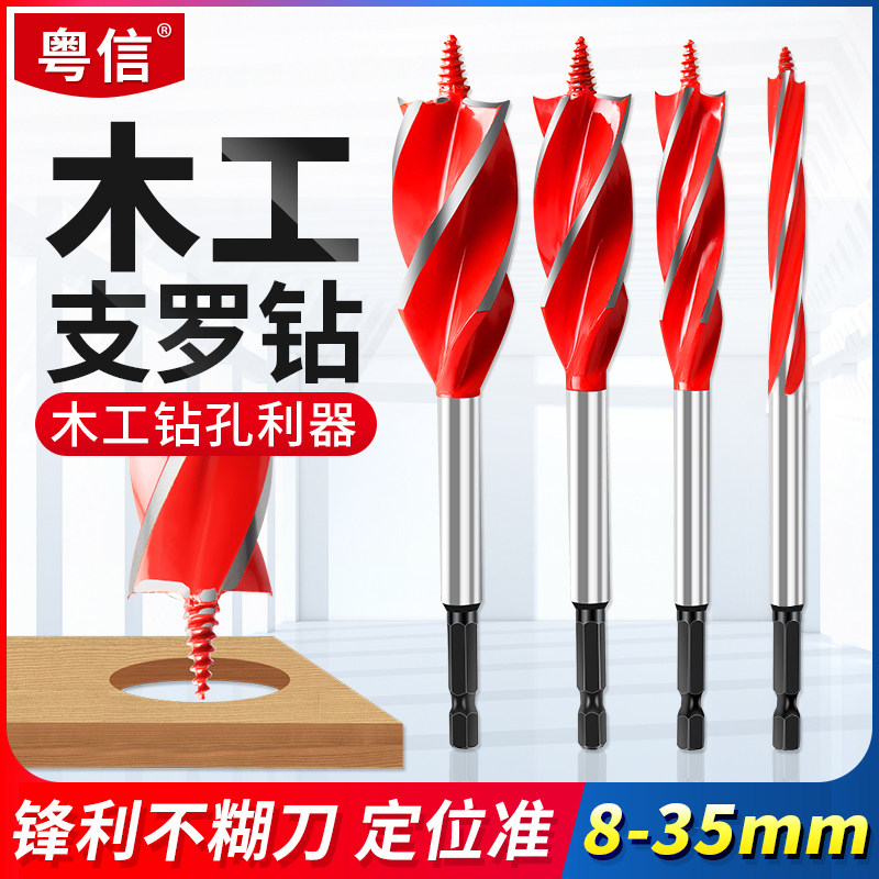 Woodworking drilling machine carpentry drilling hole opening wooden door lock hole special tool accessories wooden board drilling trilo drill