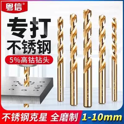 Twist drill electric screwdriver metal punching drill straight shank stainless steel special cobalt 6mm reaming drill 1 5