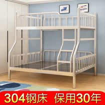 Stainless steel bed 304 thickened high and low iron bed dormitory household double 1 5 m double adult elevated bed