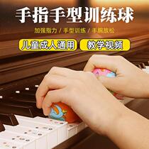 Children's Piano Finger Practice Ball Hand Type Grasp Training Grip Ball Collapse Prevention Beginners Assist Training Ball Playing