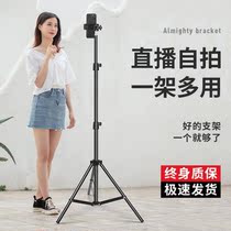 Mobile phone bracket 2021 new live light supplement lamp equipment full set of shaking sound shooting support frame 360 rotating desktop