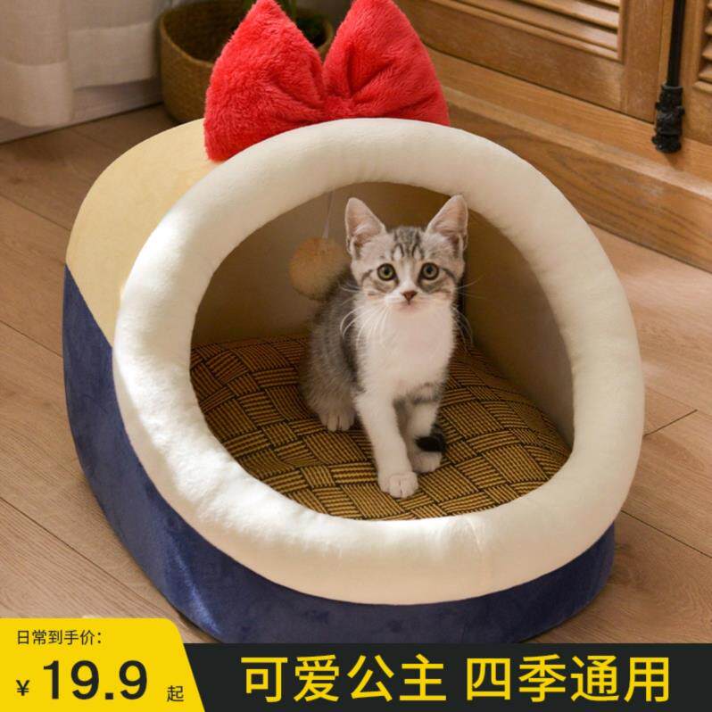 Cat Princess Bed Cat Nest Summer Four Seasons Universal Tent Sleeping House Pet Bed Kennel Small Dog Villa