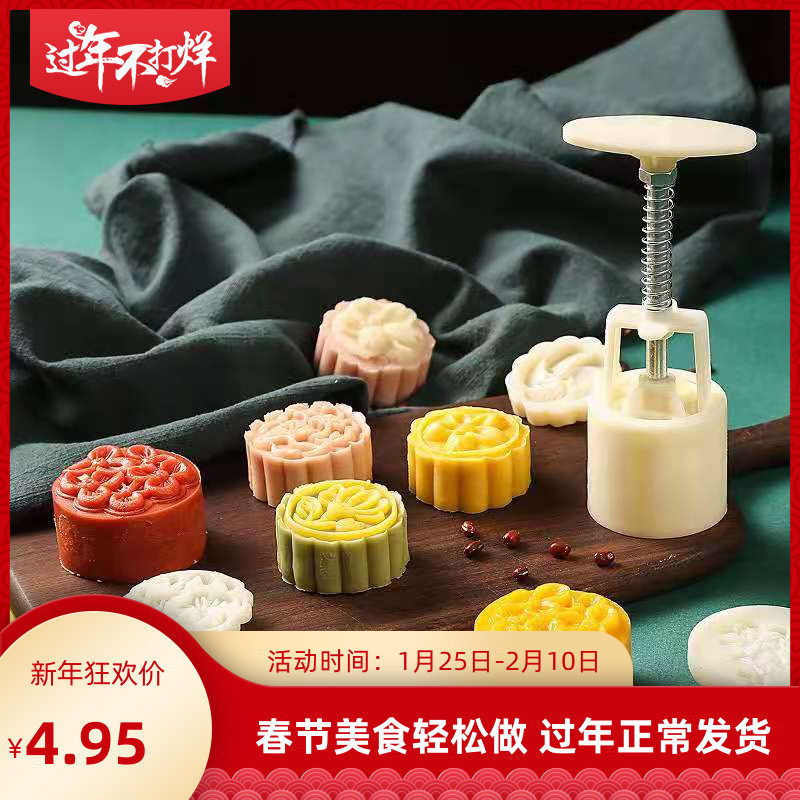 2021 New Mid-Autumn Festival Flow Heart Moon Cake Mold Model Printing Mung Bean Cake Ice Skin Hand-pressed Peanut Persimmon Mold